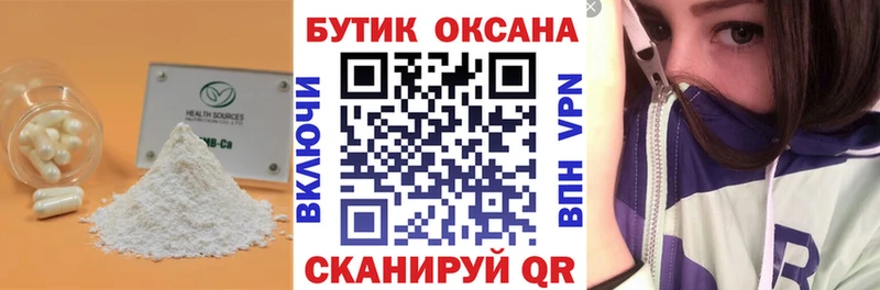 Купить  Рассказово  БУТИРАТ 99% 