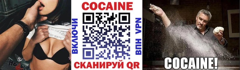 КОКАИН Колумбийский  Купить закладки  Рассказово 