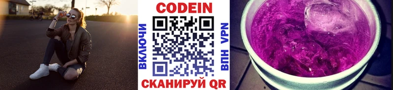 Кодеиновый сироп Lean напиток Lean (лин)  Купить где  Рассказово 