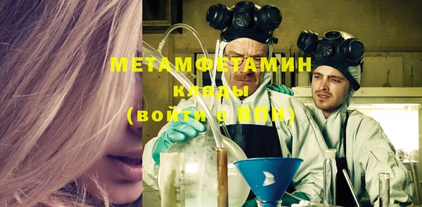мяу мяу кристалл Бугульма