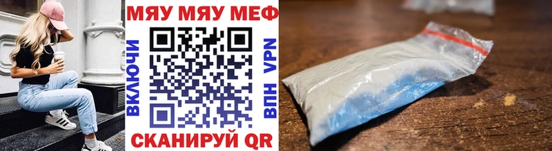 МЯУ-МЯУ mephedrone  Рассказово 