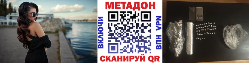 Купить  Рассказово  МЕТАДОН methadone 