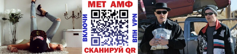 Купить где  Рассказово  Первитин мет 