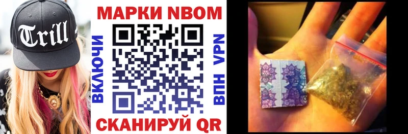 Купить  Рассказово  Марки 25I-NBOMe 1500мкг 